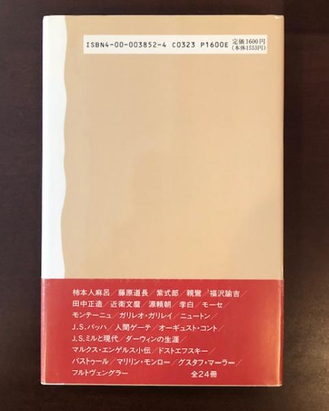 Amazon.co.jp: 岡 義武: 本、バイオグラフィー、最新アップデート