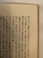愛とエロチシズム