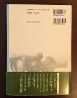 岡山大学経済学部研究叢書第47冊　中国の体制移行と経済発展