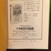 世界知の旅　全10巻揃