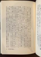 世界知の旅　全10巻揃