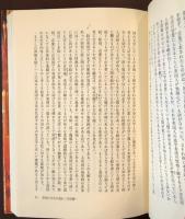 世界知の旅　全10巻揃
