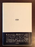 ＳＦ・ミステリおもしろ大百科