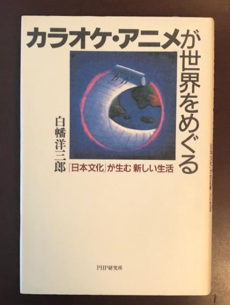 ポール・クローデル : 劇的想像力の世界(渡辺守章 著) / 古本