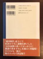 ひと皿の歳時記
