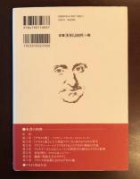 疎まれし者デカルト
十六世紀フランスにおけるデカルト神話の生成と展開