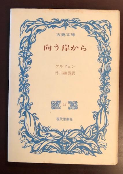 マヤコフスキー詩集 (1952年) |本 | 通販 | Amazon