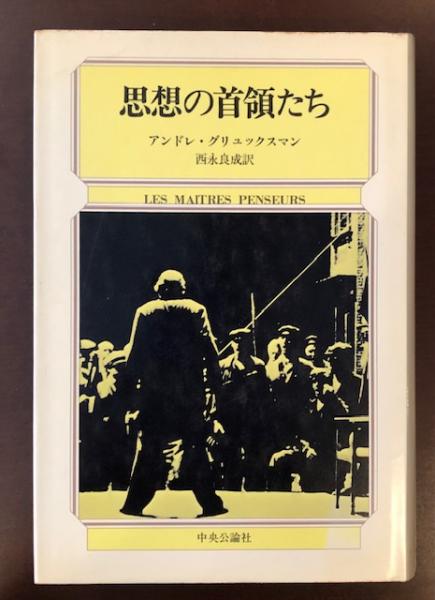 プルースト全集 全19巻揃(井上究一郎 他訳) / ロンサール書店 プルースト全集 全19巻揃(井上究一郎 他訳) / ロンサール書店