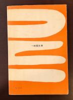 葡萄の年