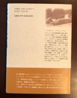 ナチスのもう一つの大罪
「安楽死」とドイツ精神医学