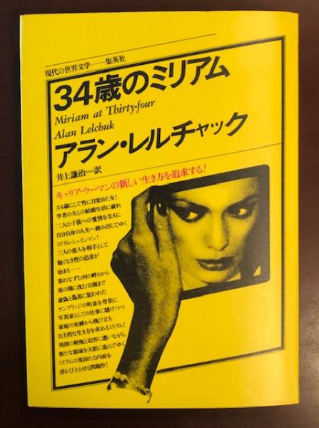 円地文子全集 全16巻揃 / ロンサール書店 / 古本、中古本、古