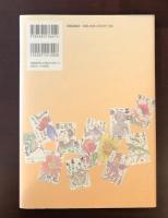 心のかけはし　絵てがみ10年の筆あと
