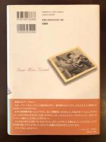 親愛なるフリードさま
強制収容された日系二世とアメリカ人図書館司書の物語