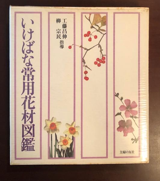 ヴィヨン遺言詩注釈Ⅰ～Ⅳ 全4巻揃(堀越孝一) / ロンサール書店