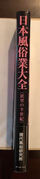 現代風俗通信 1977～1986 他3冊 Yahoo!オークション - I06 雑誌『平凡パンチ 3冊』1986年5月19日号No.1