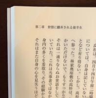 西日本人物誌19　野村望東尼