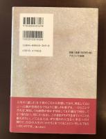 人生を〈半分〉降りる
哲学的生き方のすすめ