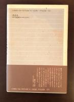 知っているようで知らない漢字
