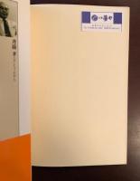 小学館創造選書
昭和史学史ノート　歴史学の発想