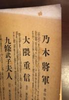 キング新年号付録
東西名詩集　西條八十編
吟詠漢詩集　塩谷温編