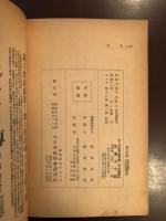 キング新年号付録
東西名詩集　西條八十編
吟詠漢詩集　塩谷温編