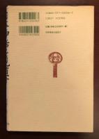 日本神話を見直す