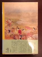 吉備真備物語