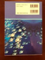 魚学入門