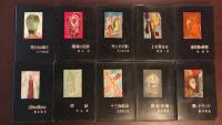 書下ろし長篇探偵小説全集　第1巻欠　全10冊　第8巻・第11巻未刊