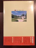 目で見る井原・笠岡の100年