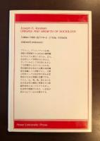 社会学思想の系譜