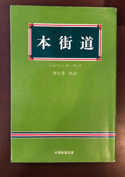マルクス＝エンゲルス8巻選集 1・2・3・4巻 全4冊