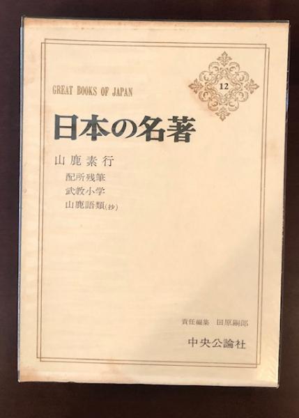 マムルーク 異教の世界からきたイスラムの支配者たち(佐藤次高