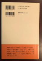 童話・詩を読みとく鍵　宮沢賢治の宇宙を歩く