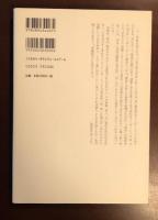 時代の先覚者　後藤新平　1857-1929