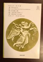 「自分の死」入門