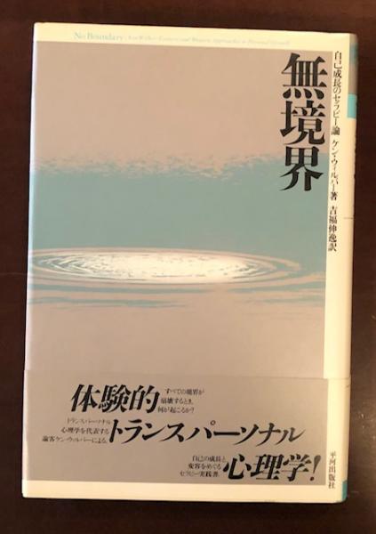 マックス・ウェーバー(安藤英治) / ロンサール書店 / 古本、中古