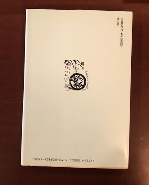 ＊【希少・全3巻セット】武蔵国豊島郡 渡辺家文書 渡辺誠翻刻 郷土史資料 希少・全3巻セット】武蔵国豊島郡 渡辺家文書 渡辺誠翻刻 郷土史資料