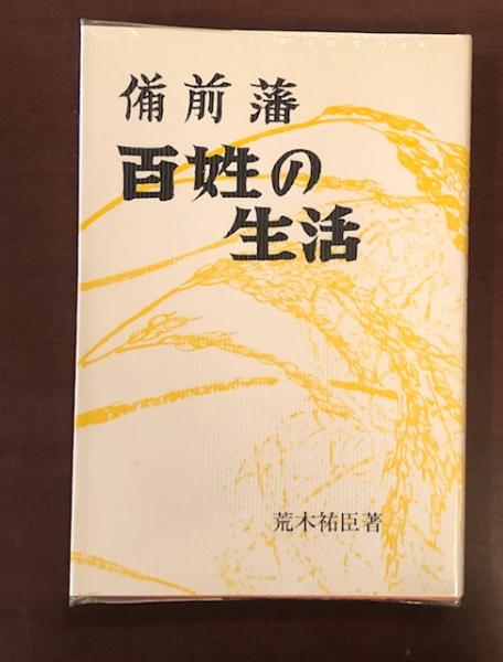 医者と殺人者 - ロンブローゾと生来性犯罪者伝説 - OTOGUSU Shop