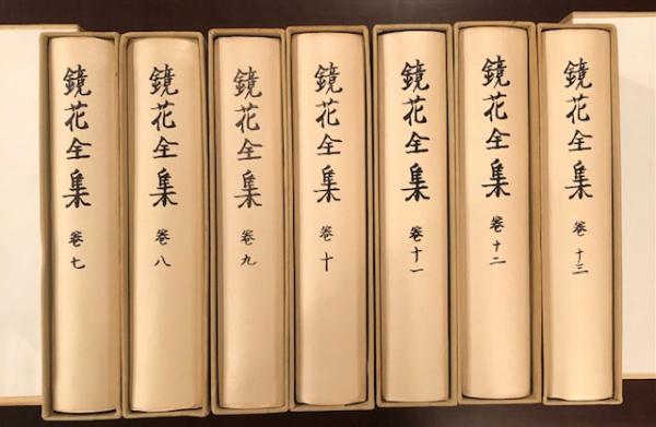 鏡花全集7～13 全7冊 / 古本、中古本、古書籍の通販は「日本の