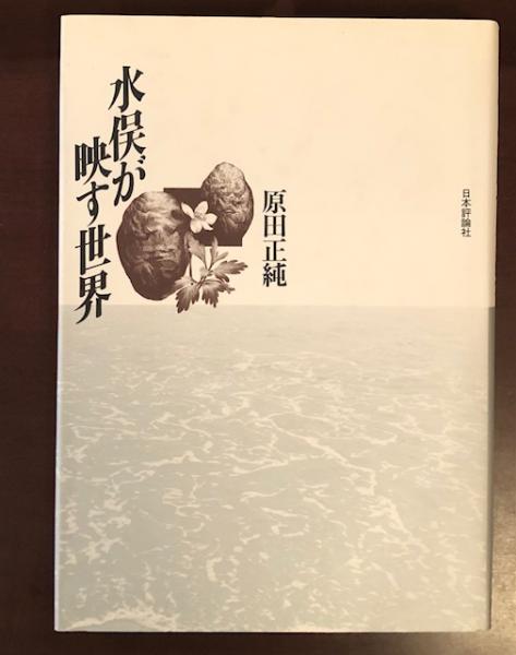 日本文化史(G・B・サンソム 福井利吉郎訳) / ロンサール書店
