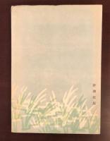 ドイツ詩集