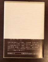 行動生態学　原書第2版