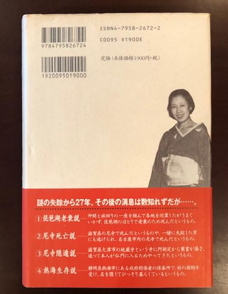 阿部定正伝(堀ノ内雅一) / 古本、中古本、古書籍の通販は「日本の