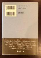 ロンドン・ペストの恐怖