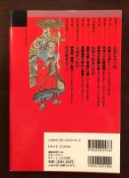 お経の本
真理の智恵をひらく仏の言葉の集成