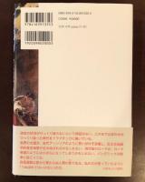 危機の世界史