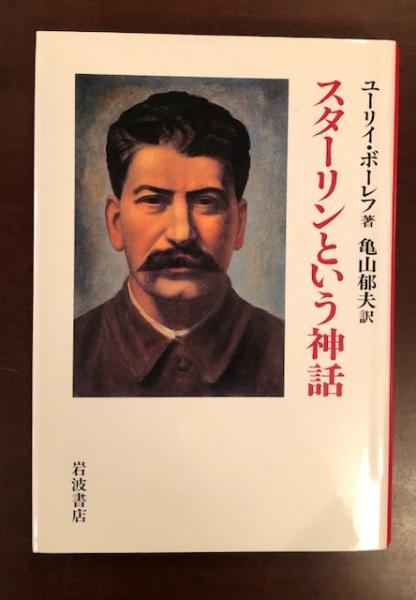 評伝プルースト 上・下揃(ジャン＝イヴ・タディエ 吉川一義訳