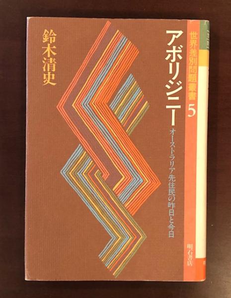 宮本武蔵 全15卷(笹沢左保) / 古本、中古本、古書籍の通販は