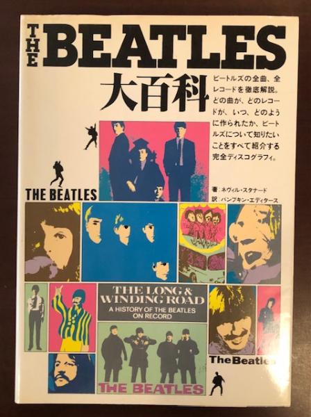 THE BEATLES 大百科(ネヴィル・スタナード パンプキン・エディタース ...